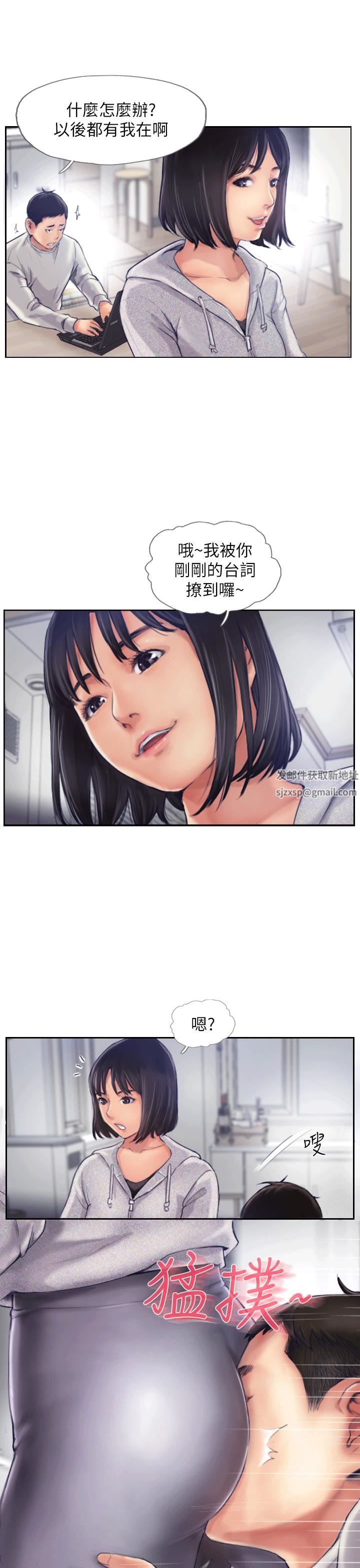 你劈腿了吗?第1话-可疑的女友