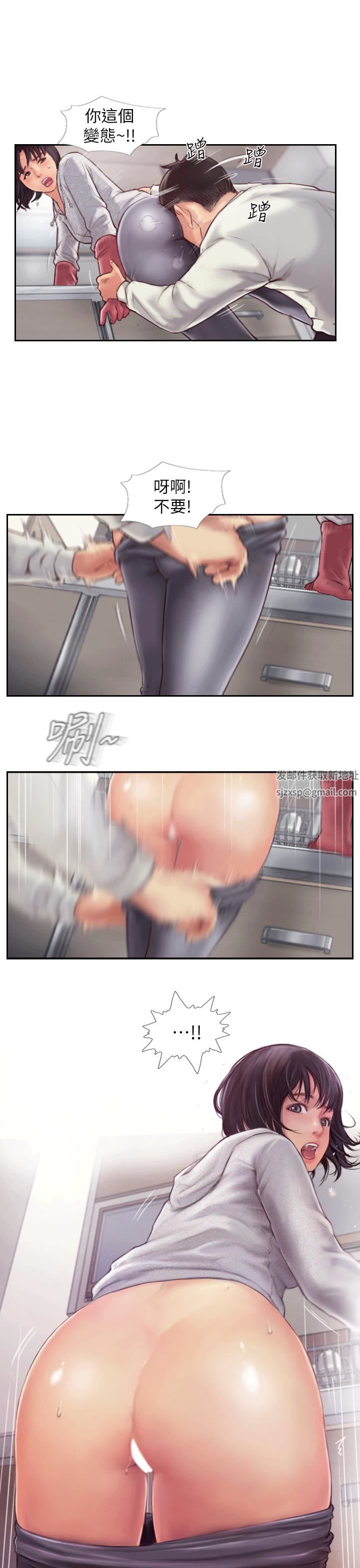 你劈腿了吗?第1话-可疑的女友