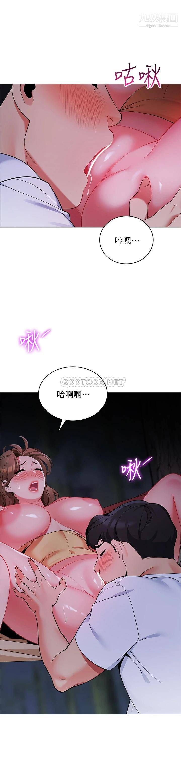 帐篷里的秘密第26话-刺激人夫性慾的郁绮