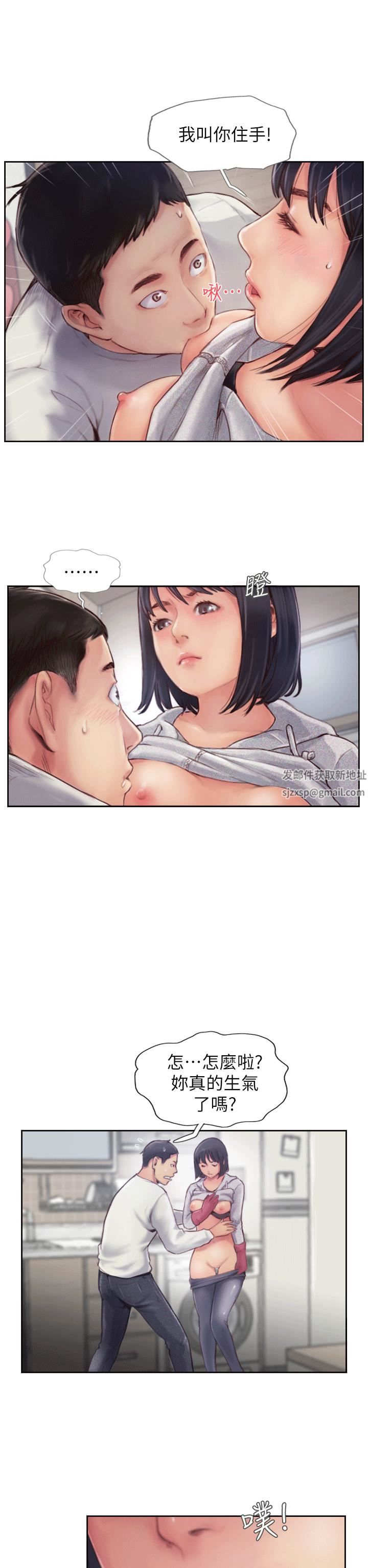 你劈腿了吗?第1话-可疑的女友