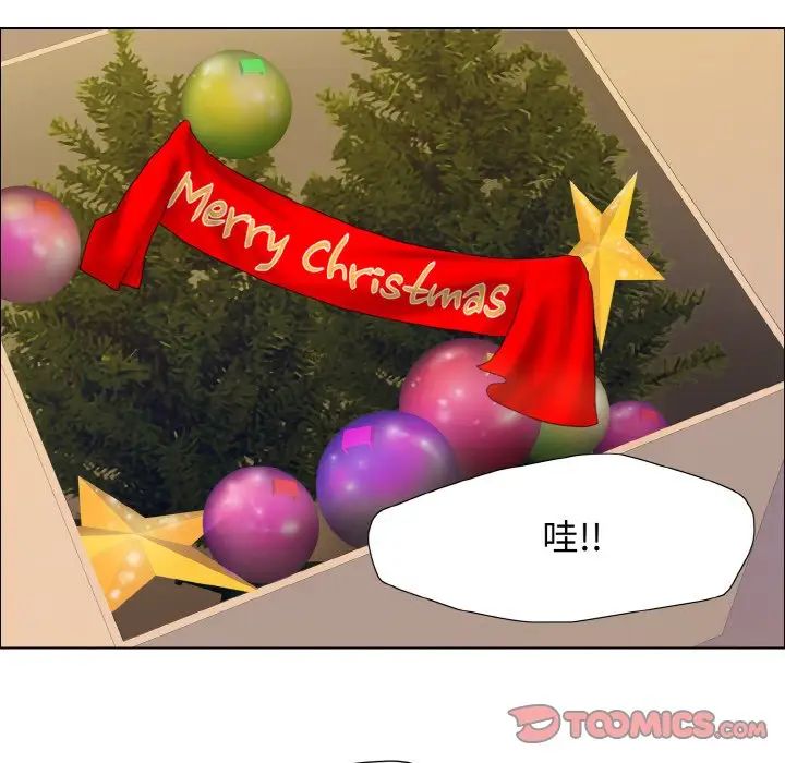 了不起的她第7话