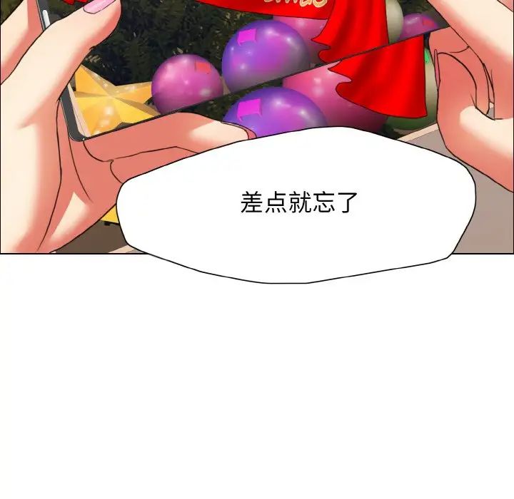 了不起的她第7话