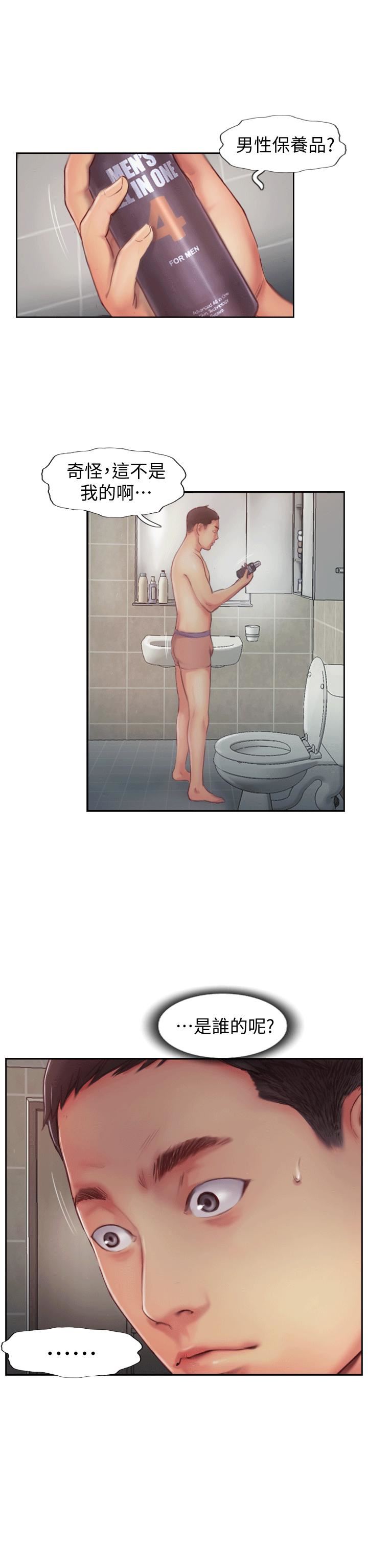 你劈腿了吗?第2话-我来帮你转换心情