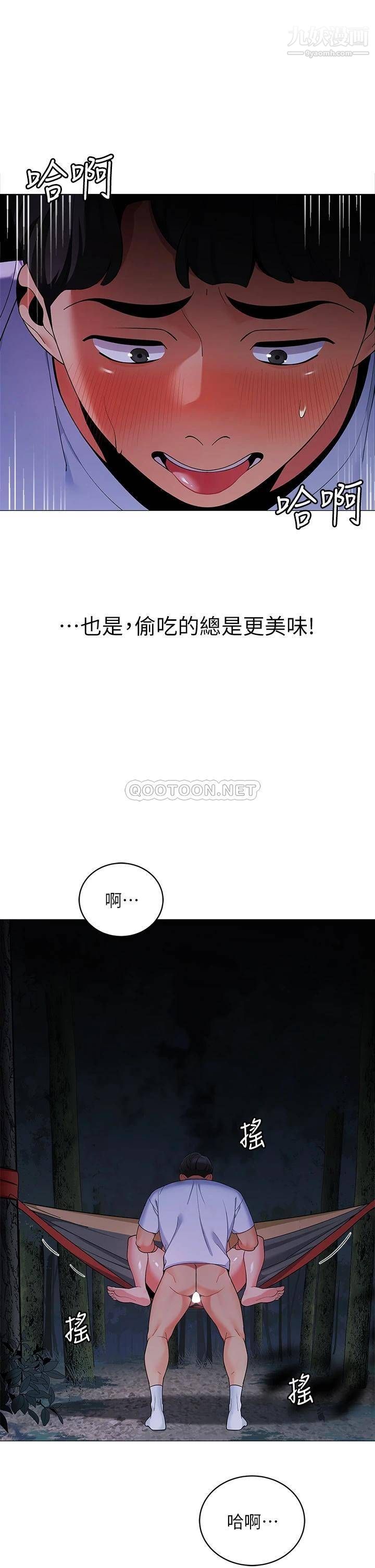 帐篷里的秘密第26话-刺激人夫性慾的郁绮