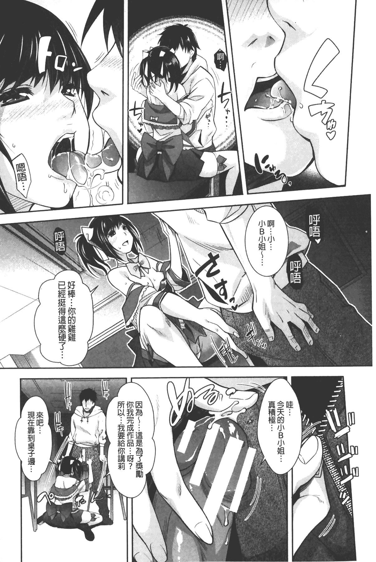 [沢尻メロウ]エロゲー彼女[中国翻訳][沢尻メロウ]エロゲー彼女[中国翻訳]