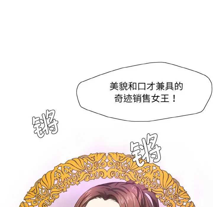 了不起的她第7话