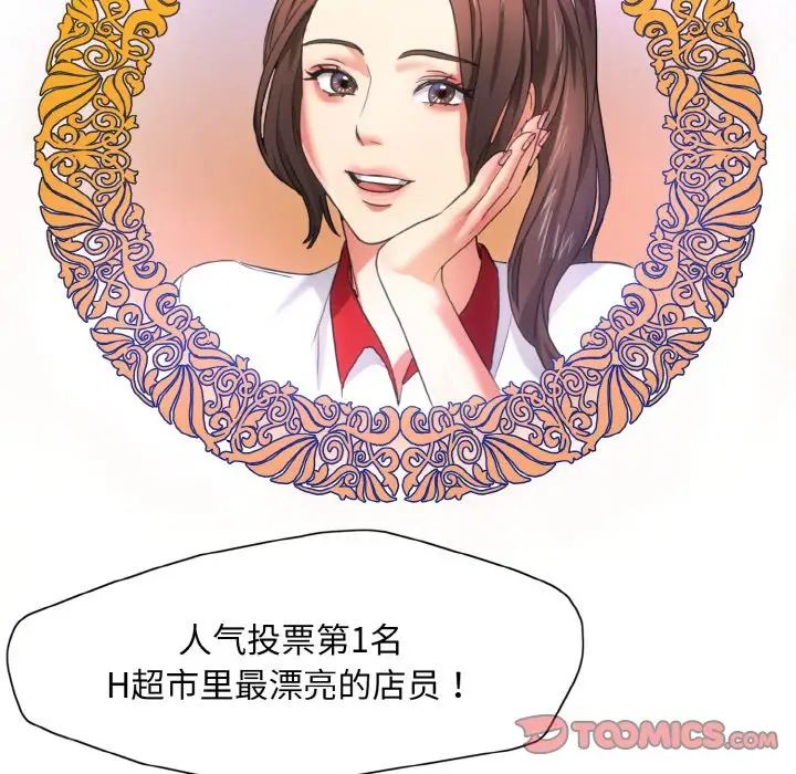 了不起的她第7话