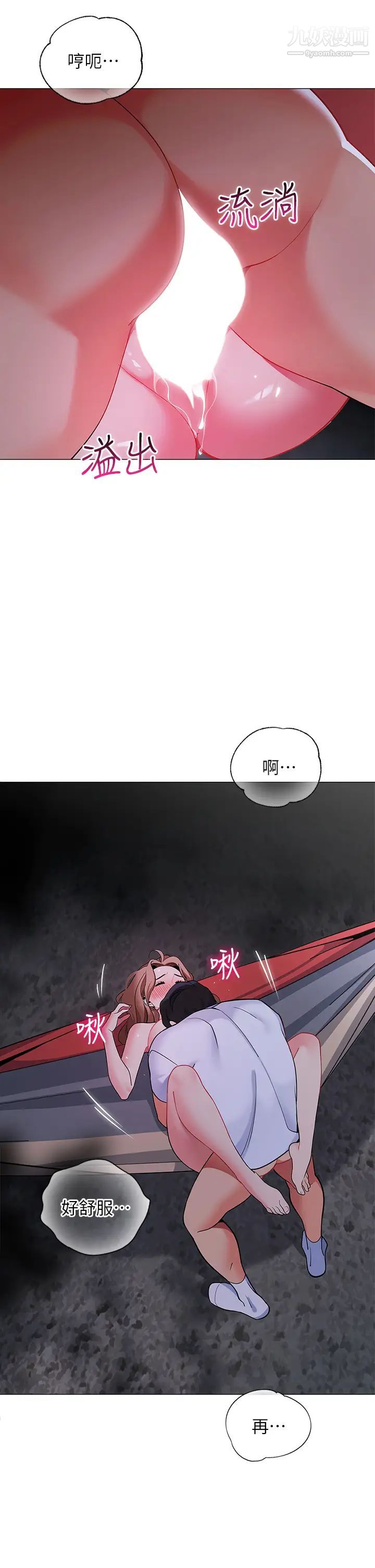 帐篷里的秘密第27话-越夜越风骚