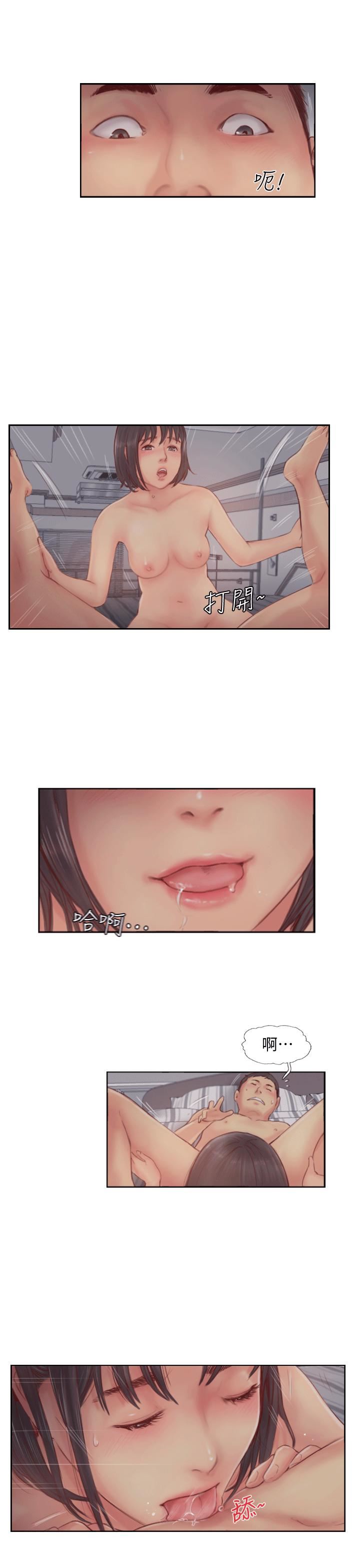 你劈腿了吗?第2话-我来帮你转换心情