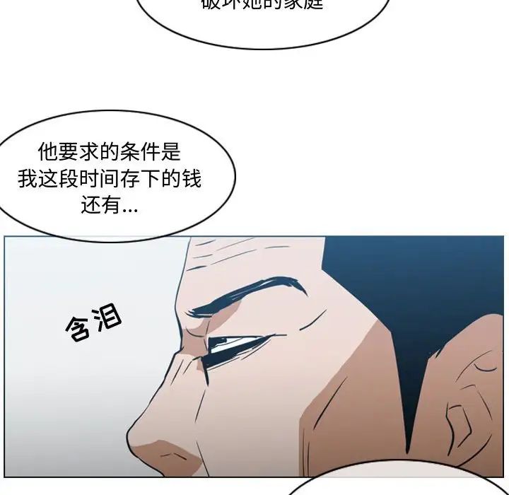 恶劣时代第20话