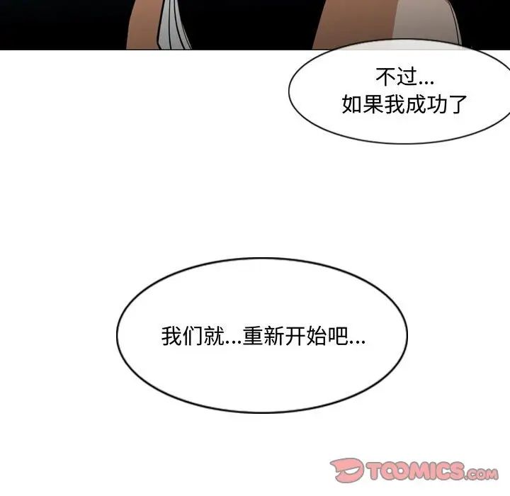 恶劣时代第20话