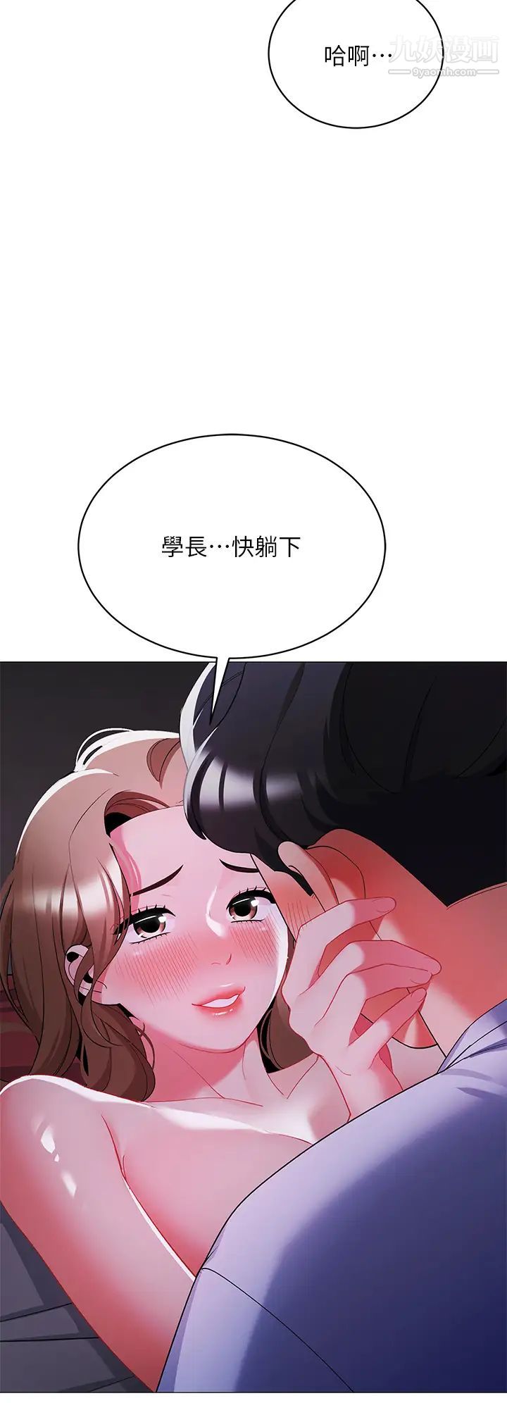 帐篷里的秘密第27话-越夜越风骚