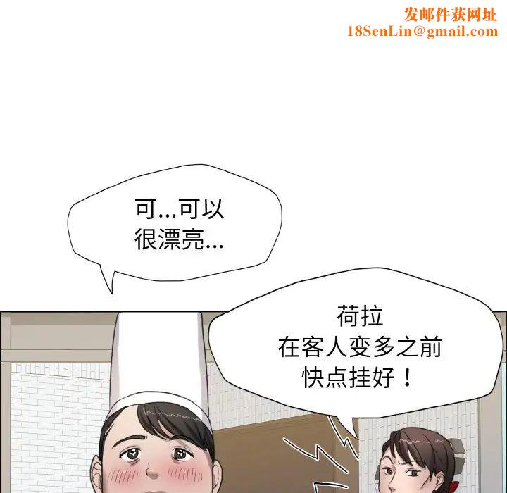 了不起的她第7话