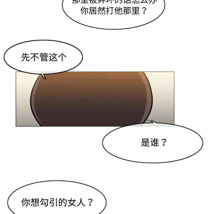 恶劣时代第21话