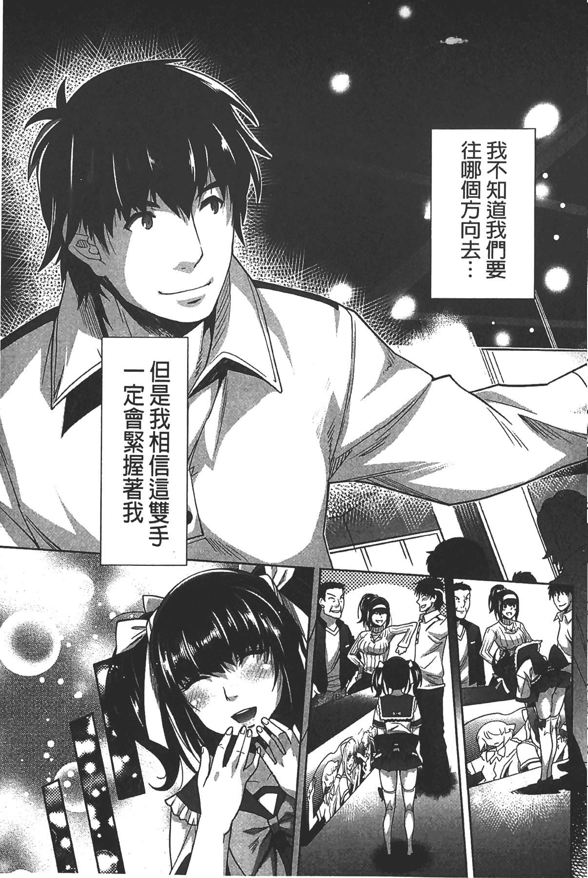 [沢尻メロウ]エロゲー彼女[中国翻訳][沢尻メロウ]エロゲー彼女[中国翻訳]