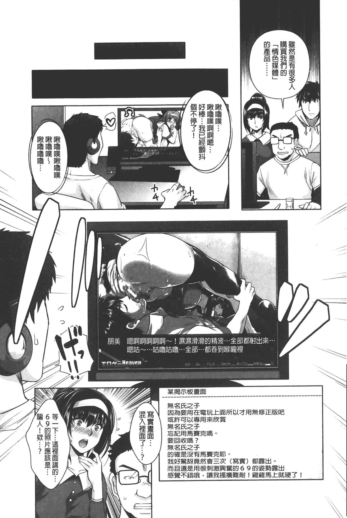 [沢尻メロウ]エロゲー彼女[中国翻訳][沢尻メロウ]エロゲー彼女[中国翻訳]