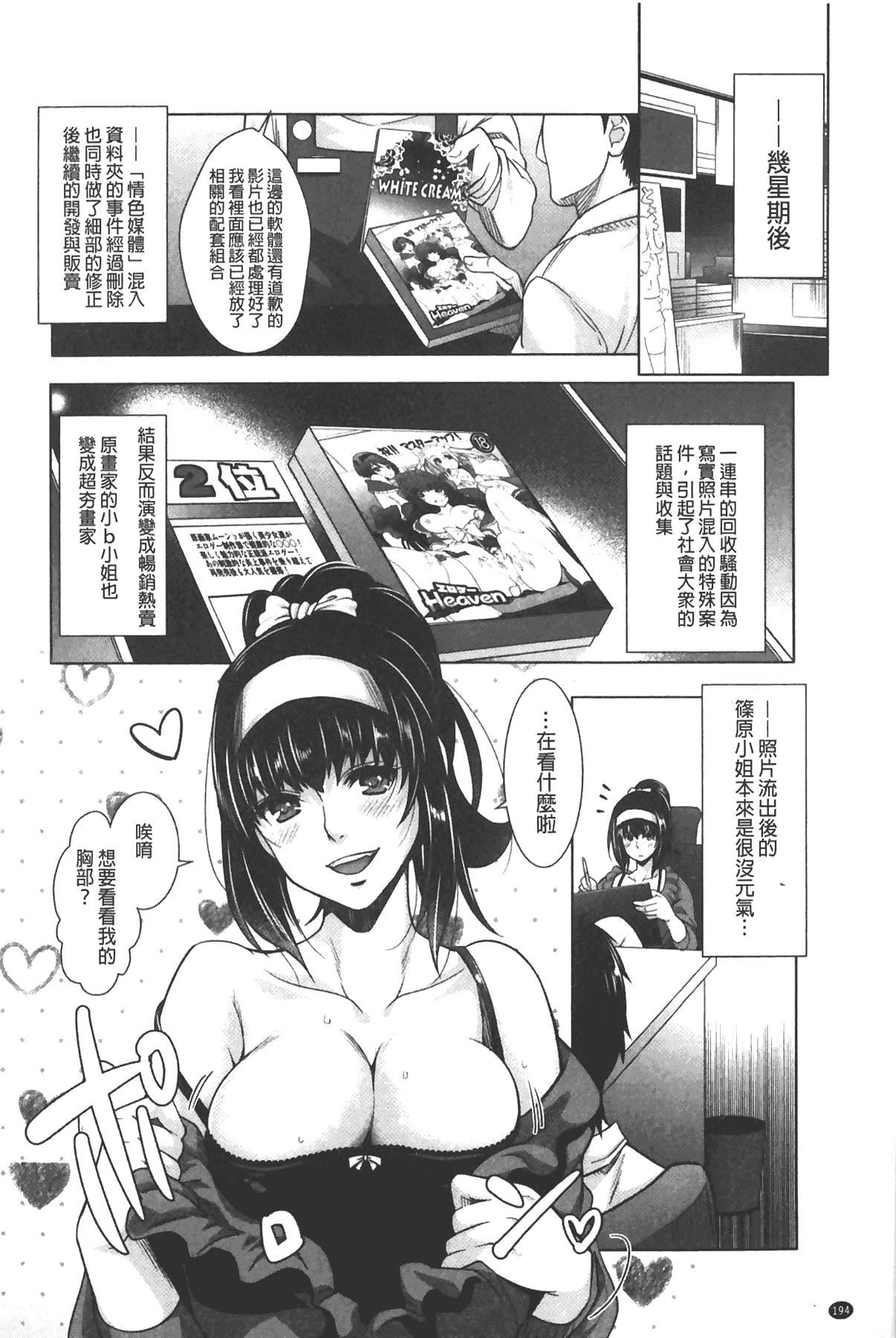 [沢尻メロウ]エロゲー彼女[中国翻訳][沢尻メロウ]エロゲー彼女[中国翻訳]