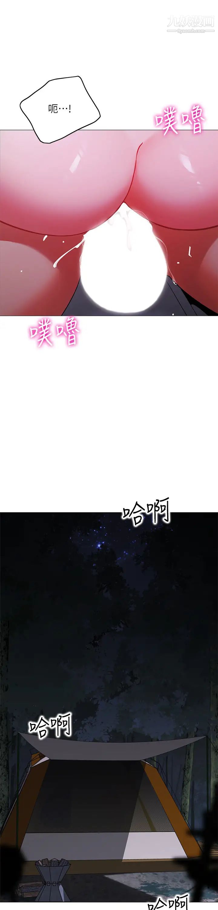 帐篷里的秘密第27话-越夜越风骚