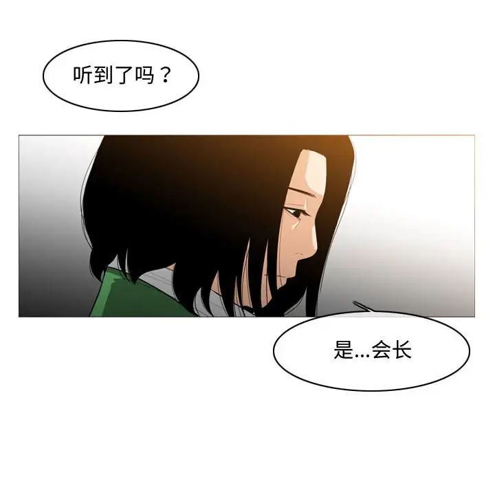 恶劣时代第21话