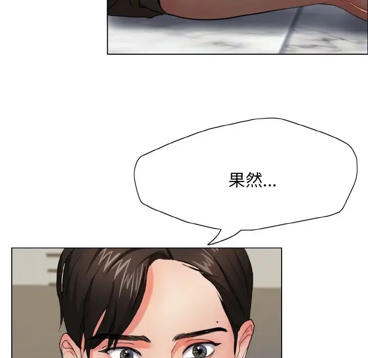 了不起的她第7话