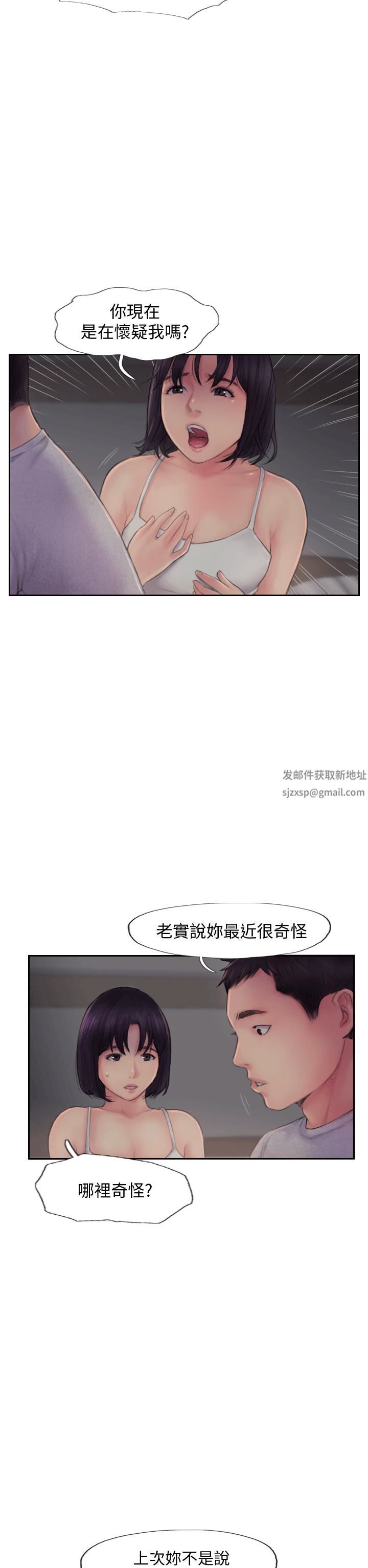 你劈腿了吗?第3话-代理，你有女友吗?