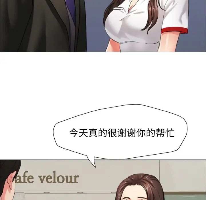 了不起的她第7话