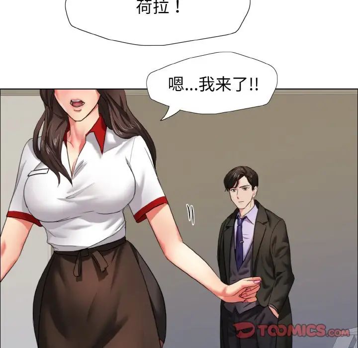 了不起的她第7话