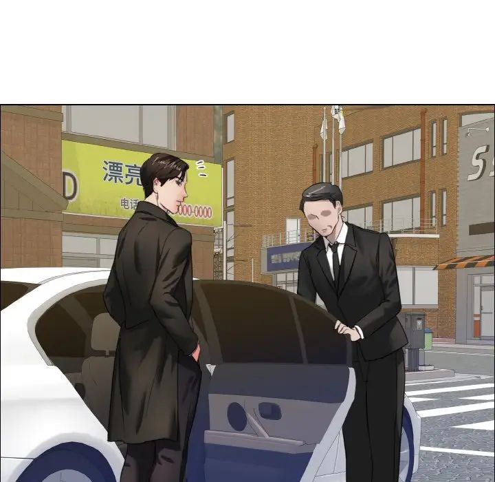 了不起的她第7话