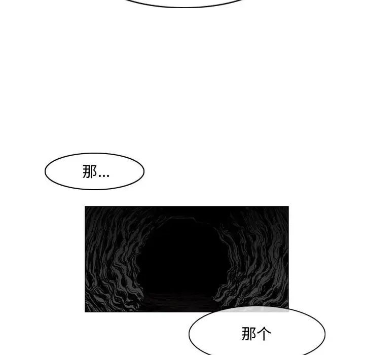 恶劣时代第21话