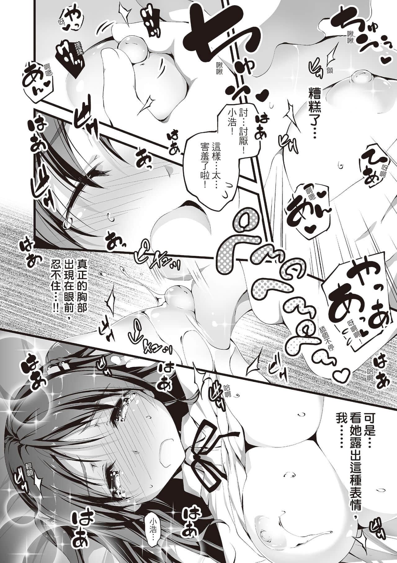 [きくらげ]きみとえっち[中国翻訳][DL版][きくらげ]きみとえっち[中国翻訳][DL版]