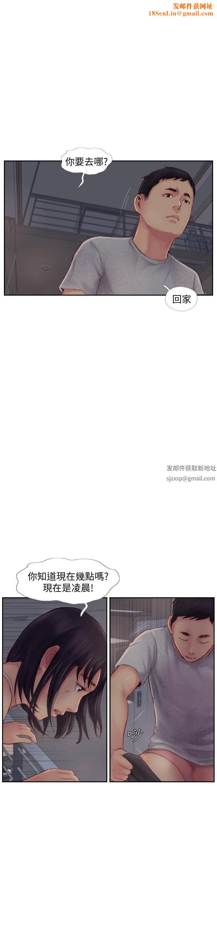 你劈腿了吗?第3话-代理，你有女友吗?