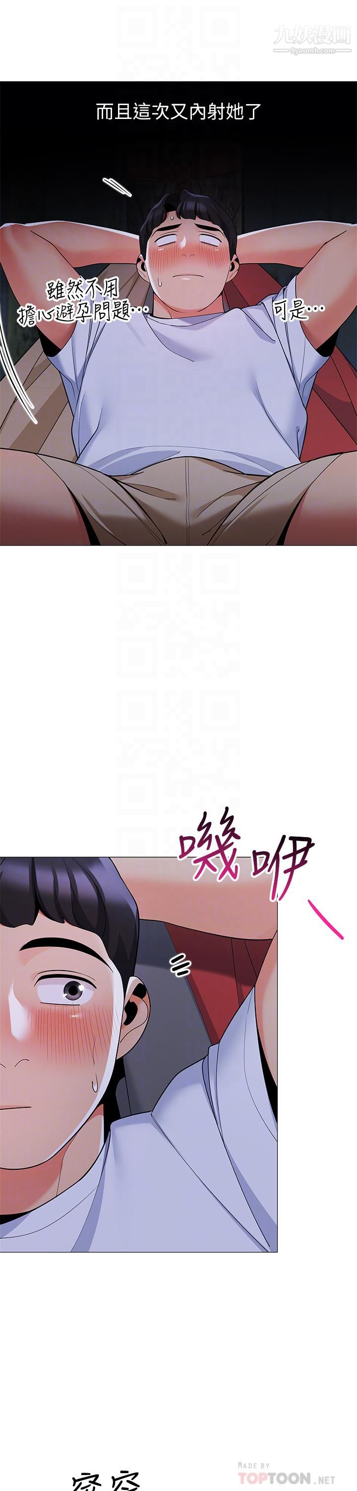 帐篷里的秘密第28话-令人起疑的暧昧体液