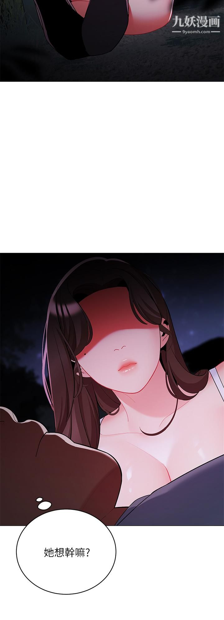 帐篷里的秘密第28话-令人起疑的暧昧体液