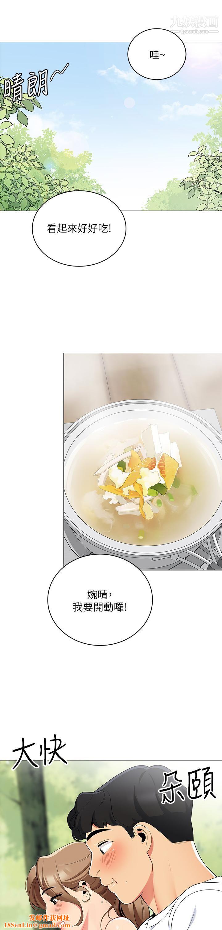 帐篷里的秘密第28话-令人起疑的暧昧体液