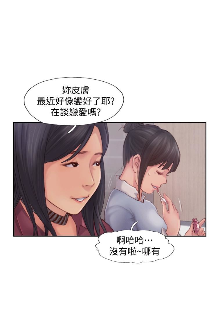 你劈腿了吗?第3话-代理，你有女友吗?