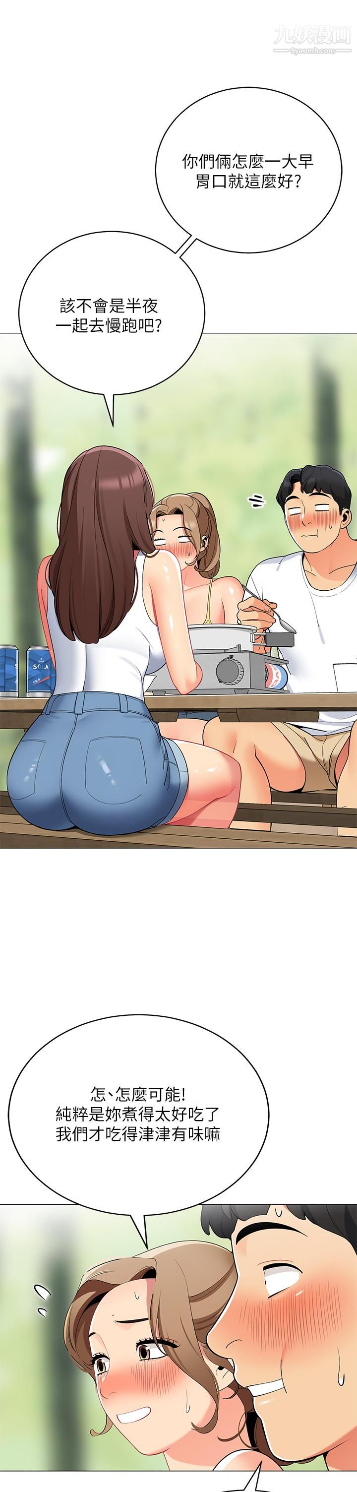 帐篷里的秘密第28话-令人起疑的暧昧体液