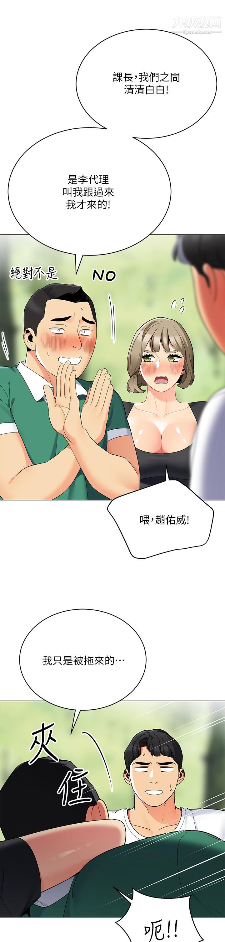 帐篷里的秘密第28话-令人起疑的暧昧体液