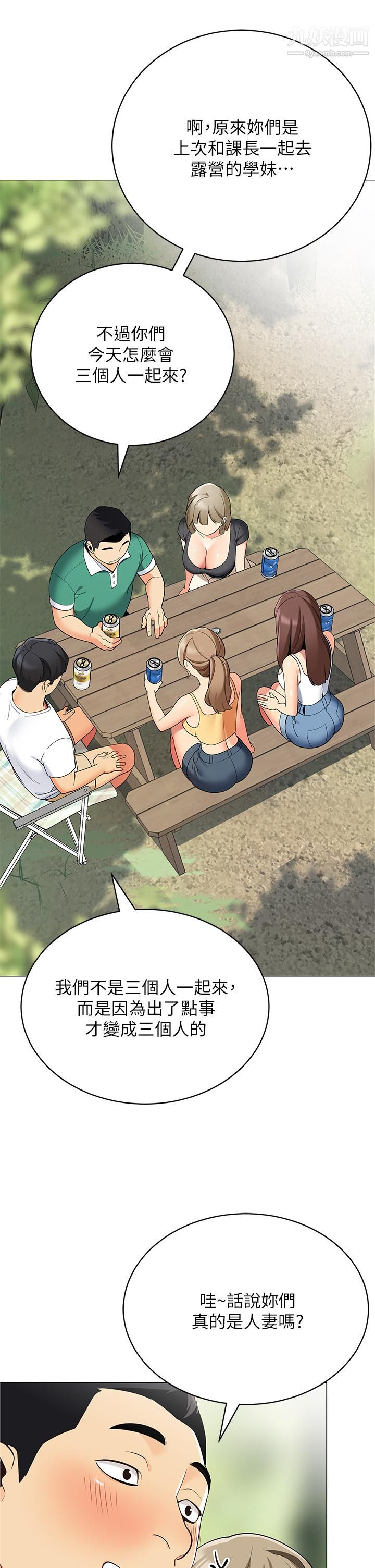 帐篷里的秘密第28话-令人起疑的暧昧体液