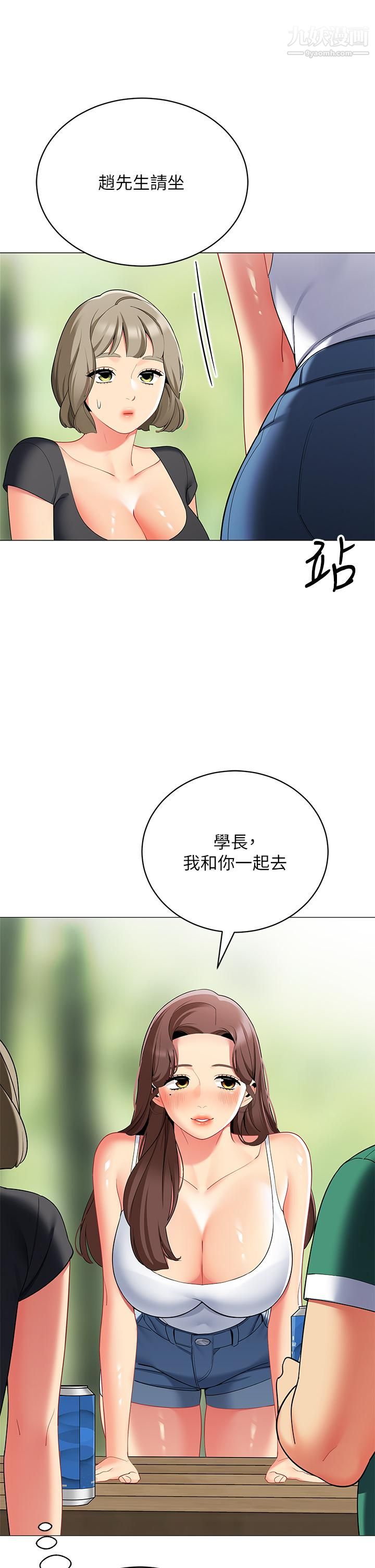 帐篷里的秘密第28话-令人起疑的暧昧体液