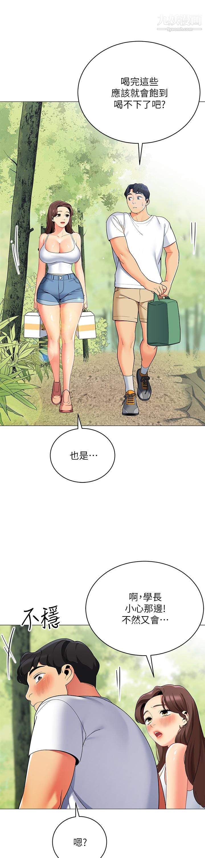 帐篷里的秘密第28话-令人起疑的暧昧体液