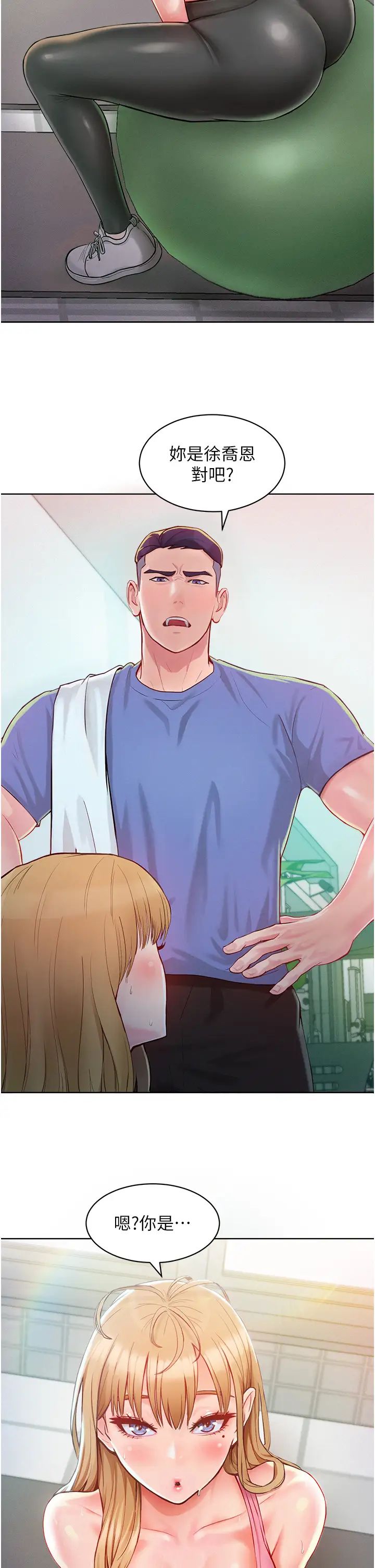 让傲慢女屈服的一百种方法第1话-和「那女人」的重逢