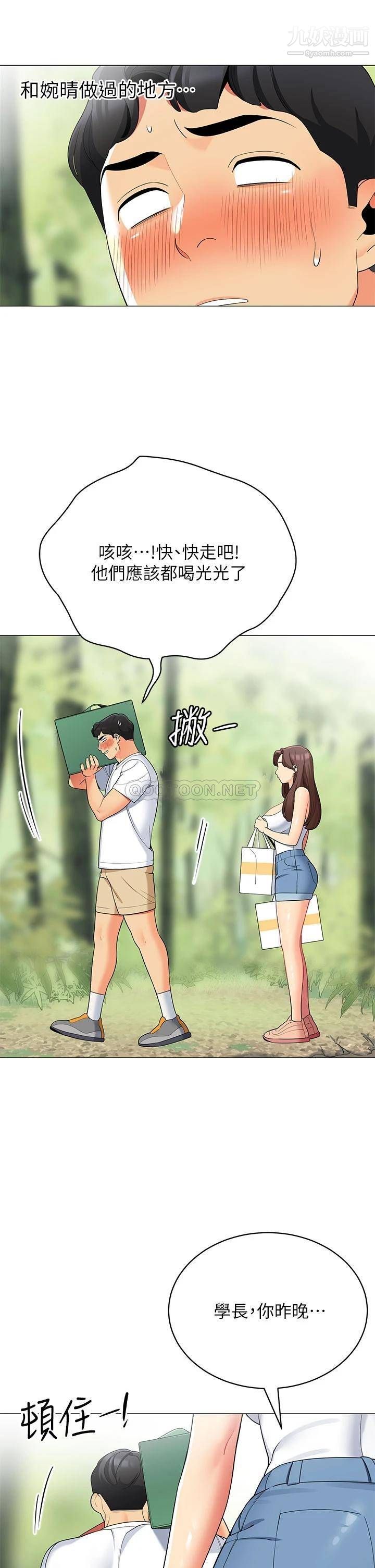 帐篷里的秘密第29话-内心动摇的人妻