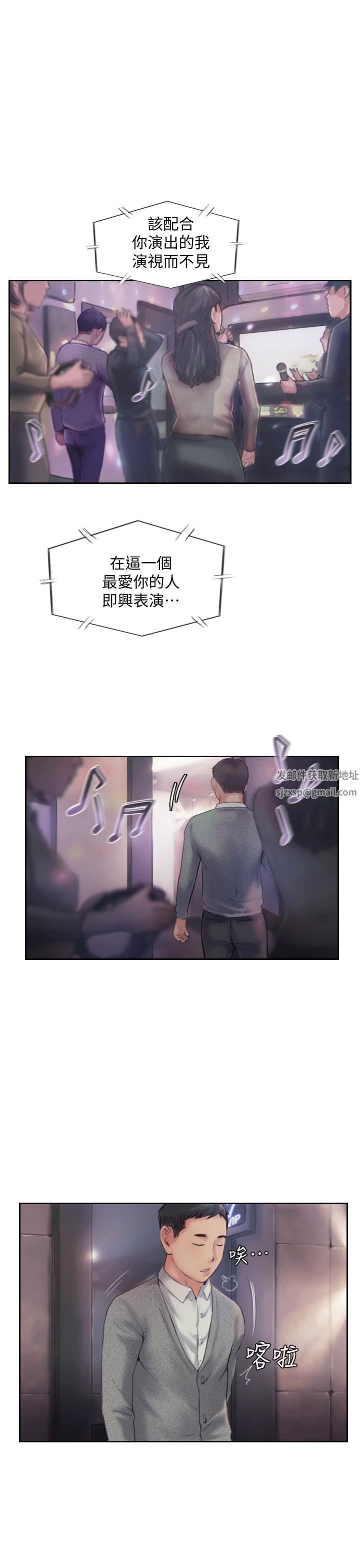 你劈腿了吗?第4话-女同事的诱惑