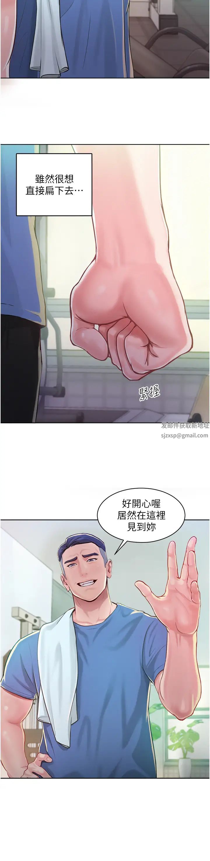 让傲慢女屈服的一百种方法第1话-和「那女人」的重逢