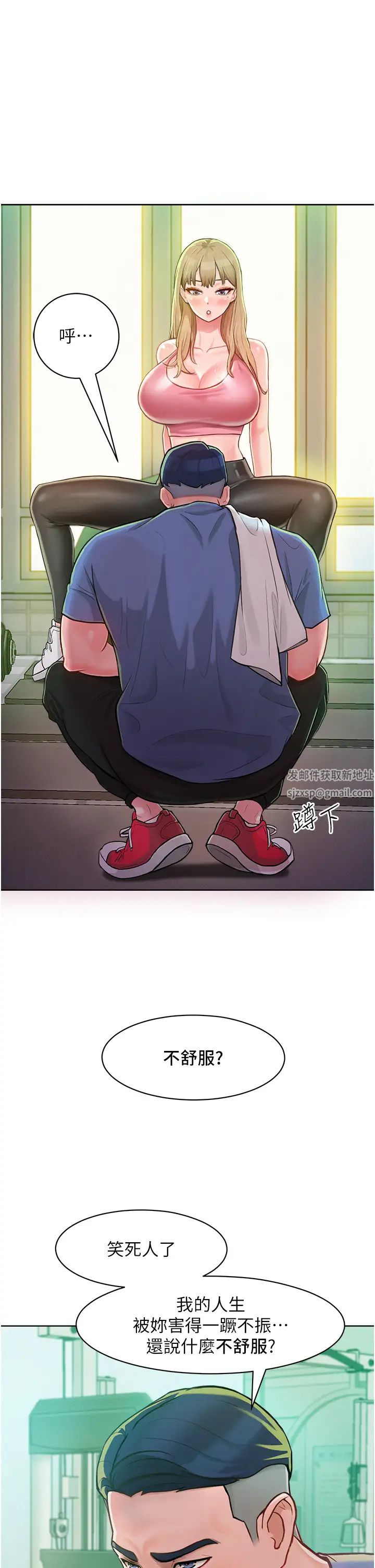 让傲慢女屈服的一百种方法第1话-和「那女人」的重逢