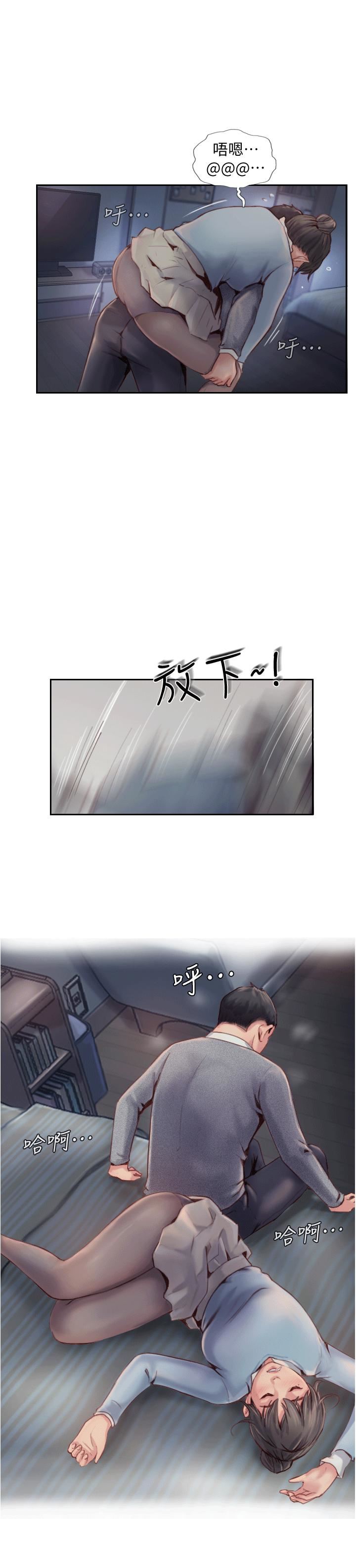 你劈腿了吗?第4话-女同事的诱惑