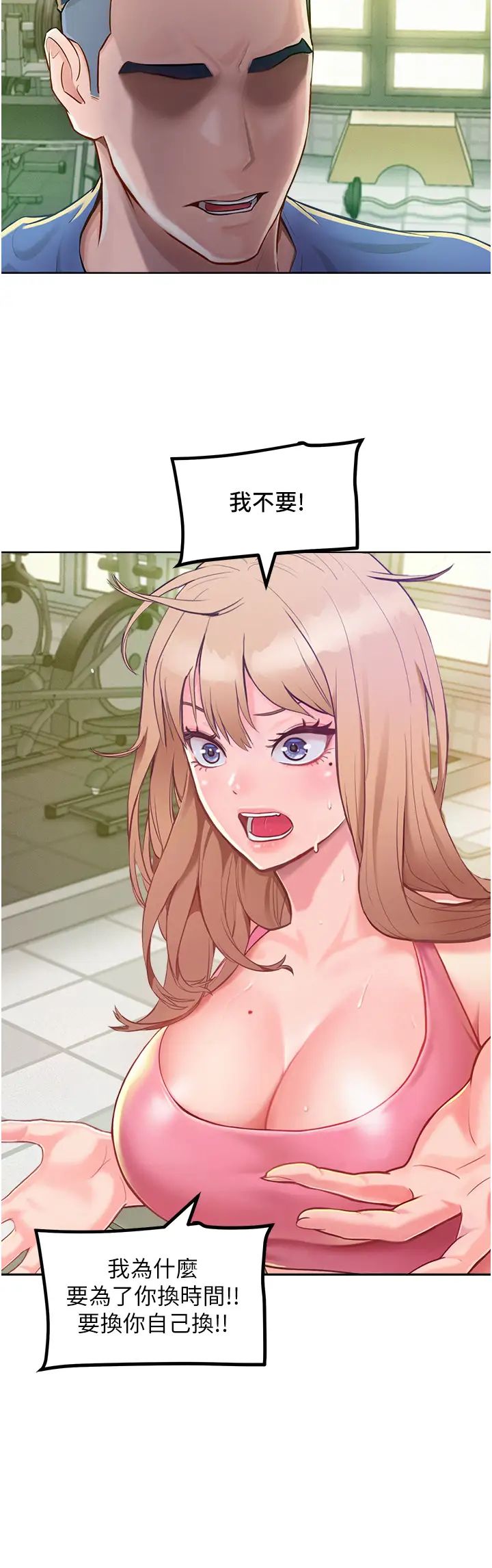 让傲慢女屈服的一百种方法第1话-和「那女人」的重逢