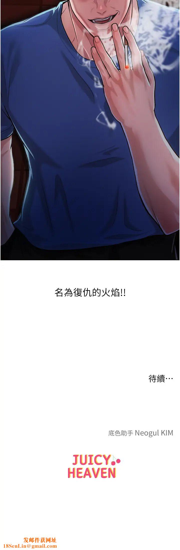 让傲慢女屈服的一百种方法第1话-和「那女人」的重逢