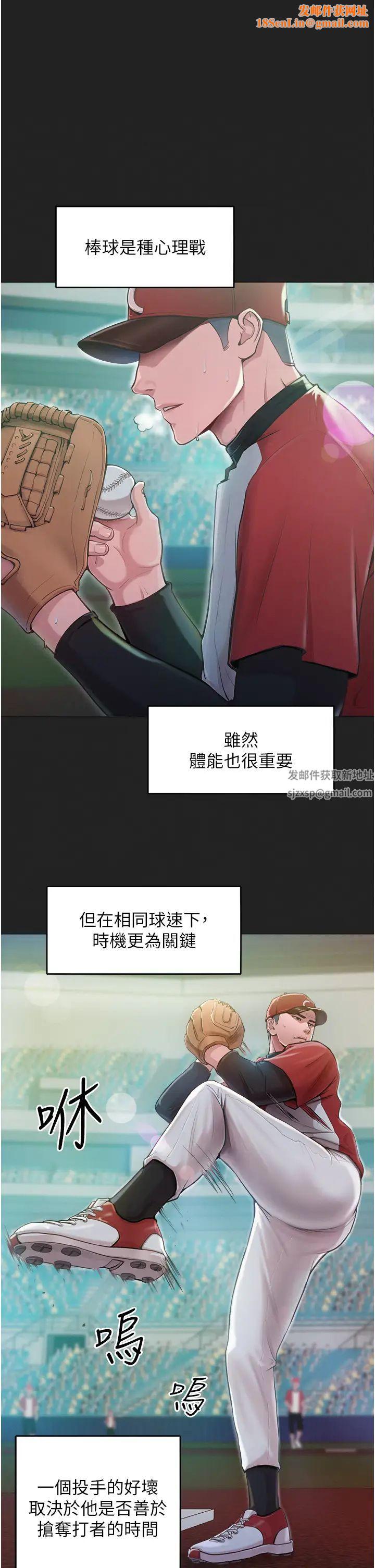 让傲慢女屈服的一百种方法第2话-猎物上钩