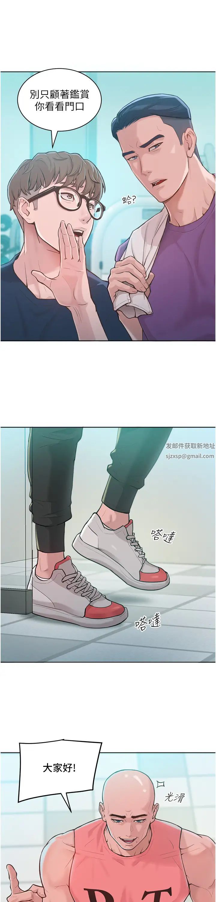 让傲慢女屈服的一百种方法第2话-猎物上钩